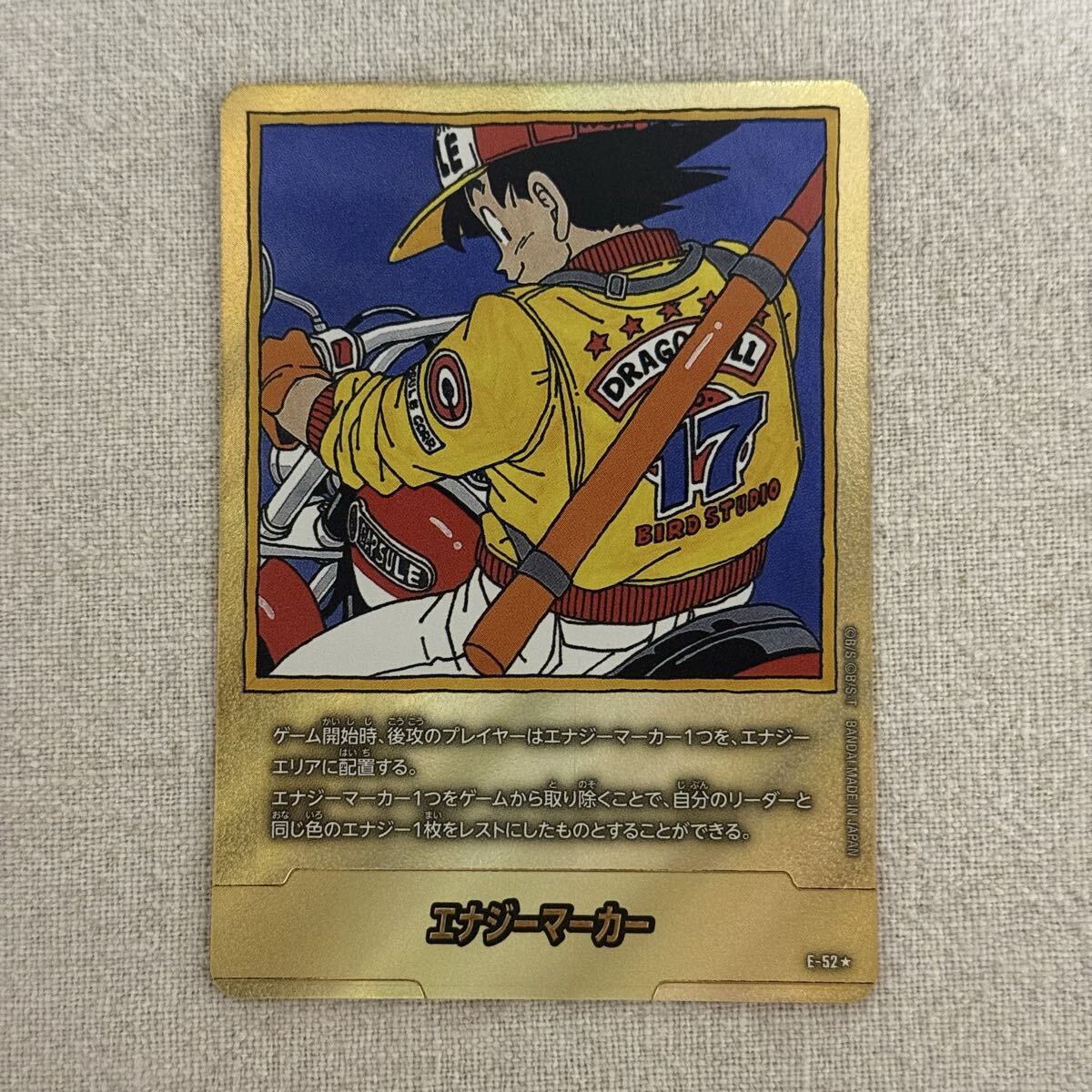 ドラゴンボール フュージョンワールド e-52 エナジーマーカー 金 PSA10
