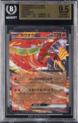 最安値】PSA10 ホウオウex 007/032 CLL ポケモンカード｜Yahoo!フリマ
