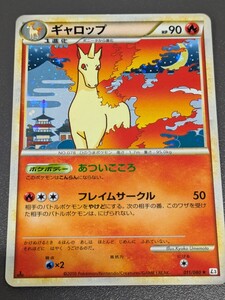 ポケモンカード ギャロップ L3 011/080 LEGEND 頂上大激突｜Yahoo