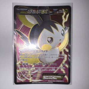 ポケモンカード エモンガEX SR 062/060 XY1｜Yahoo!フリマ（旧PayPay