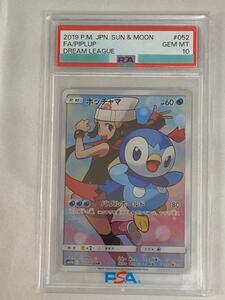 PSA10 ポッチャマ CHR 052/049 ドリームリーグ ポケモンカード｜Yahoo