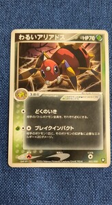 わるいアリアドス PCG PSA10 ロケット団の逆襲 世界で21枚 わるいアリアドス PCG PSA10 ロケット団の逆襲 世界で21枚｜Yahoo