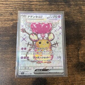 ポケモンカード デデンネex PSA10 デデンネ SR 鑑定品 トリプレット