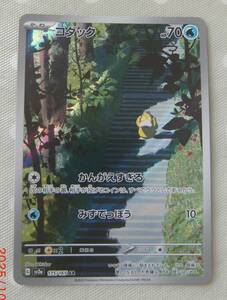 コダック AR 175/165 PSA10 ポケモンカード151｜Yahoo!フリマ（旧