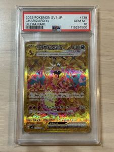 リザードンex UR 黒炎の支配者 ポケモンカードゲーム 拡張パック