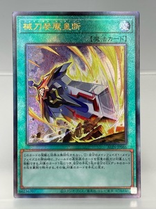 遊戯王 械刀婪魔皇断 ゴルディオンシュナイダー レリーフ 3枚セット