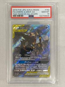 ブラッキー&ダークライGX SA SR PSA8 ポケモンカード #182｜Yahoo