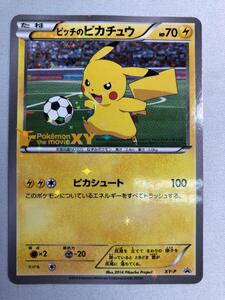 Yahoo!オークション - ピッチのピカチュウ ドリブル プロモ[XY-P](プロ