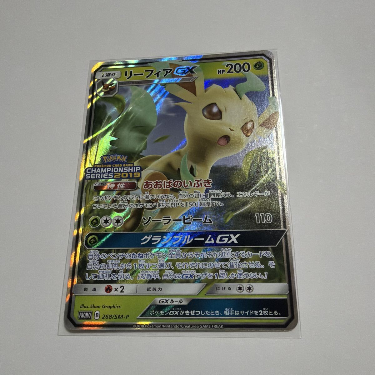 PSA10 リーフィアGX 268/SM-P プロモ チャンピオンズリーグ2019｜Yahoo