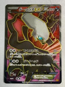 Yahoo!オークション - 【美品】ポケモンカード ダークライEX [SR] （XY
