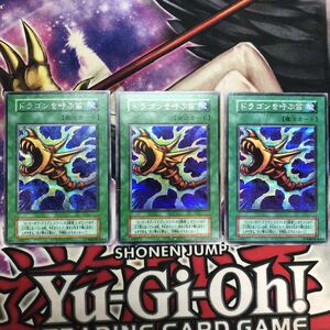 遊戯王 ドラゴンを呼ぶ笛 初期 シークレットレア｜Yahoo!フリマ（旧