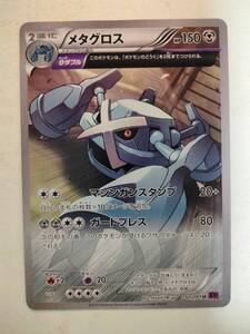 Yahoo!オークション - ポケモンカードゲーム メタグロス 050/081 U XY