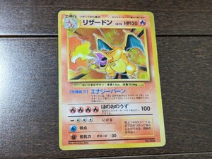 良品 センタリング〇ポケモンカード 旧裏 赤ツヤ リザードン LV 76