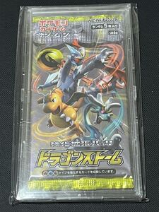 ポケモンカードゲーム サン&ムーン 強化拡張パック ドラゴンストーム