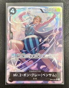 ワンピースカードゲーム Mr 2・ボン・クレー(ベンサム) SR パラレル