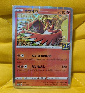ポケモンカード ホウオウ ルギア ミラー 25th｜Yahoo!フリマ（旧PayPay