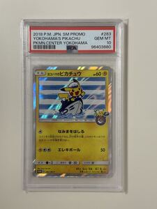 ポケモンカード ヨコハマのピカチュウ ポケモンセンターヨコハマ