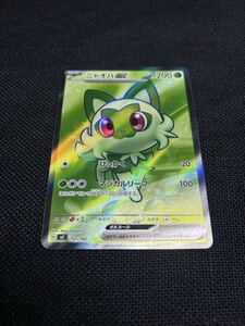 ポケモンカード ニャオハex MC 757/742 スタートデッキ100 バトル