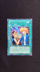 ありがとう価格 遊戯王 友情 YU JYO YCB-001 魔法カード｜Yahoo!フリマ