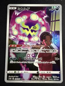 【PSA10】ミカルゲ CHR ダークファンタズマ ポケモンカード Yahoo!オークション - ポケモンカード ミカルゲ キャラクターレア CHR