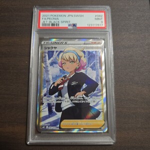 PSA10 シャクヤ SR ポケモンカード 漆黒のガイスト 082/070｜Yahoo