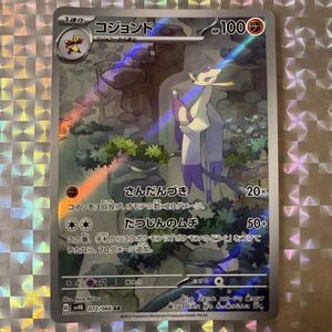 PSA10 コジョンド AR 072/066 SV4K ポケモンカード 鑑定品｜Yahoo