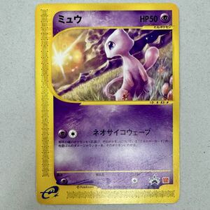ポケモンカードe ミュウ マクドナルド プロモ 033/P｜Yahoo!フリマ（旧