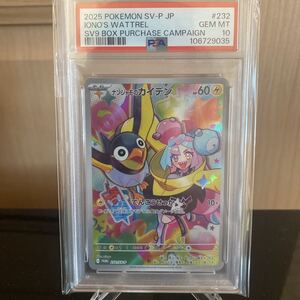 PSA9 ナンジャモのカイデン 232/SV-P プロモ ポケモンカード｜Yahoo