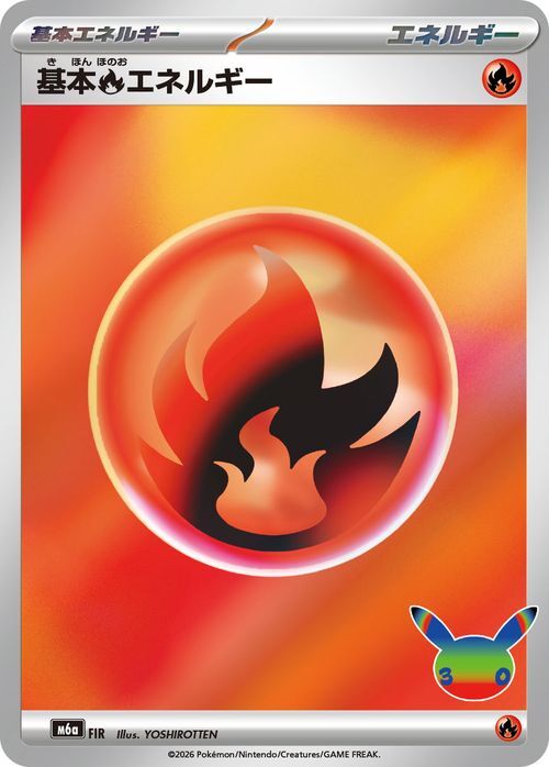 ポケモンカード 30周年記念 基本エネルギー ミラー各種6枚 8種セット