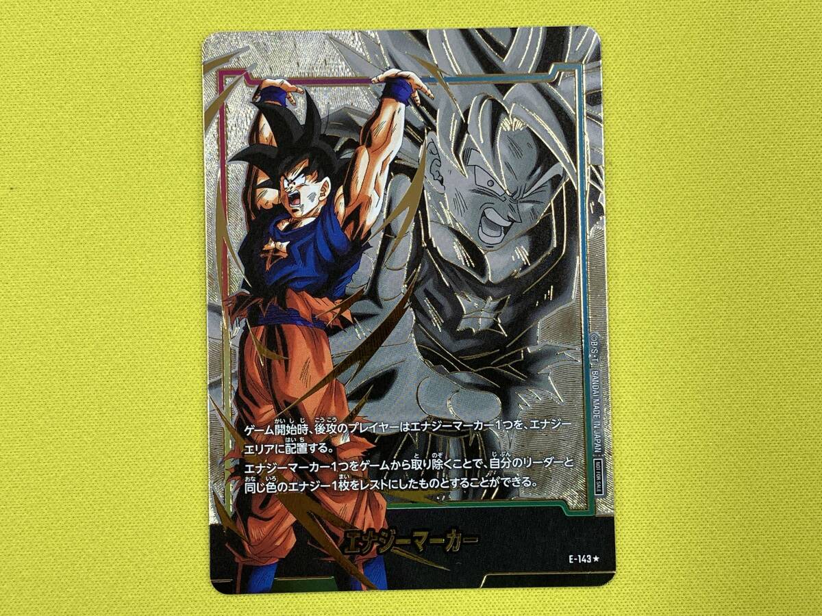 ドラゴンボールスーパーカードゲーム フュージョンワールド エナジー