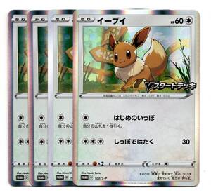 イーブイ Vスタートデッキ プロモ ポケカ まとめ買いでさらにお安く