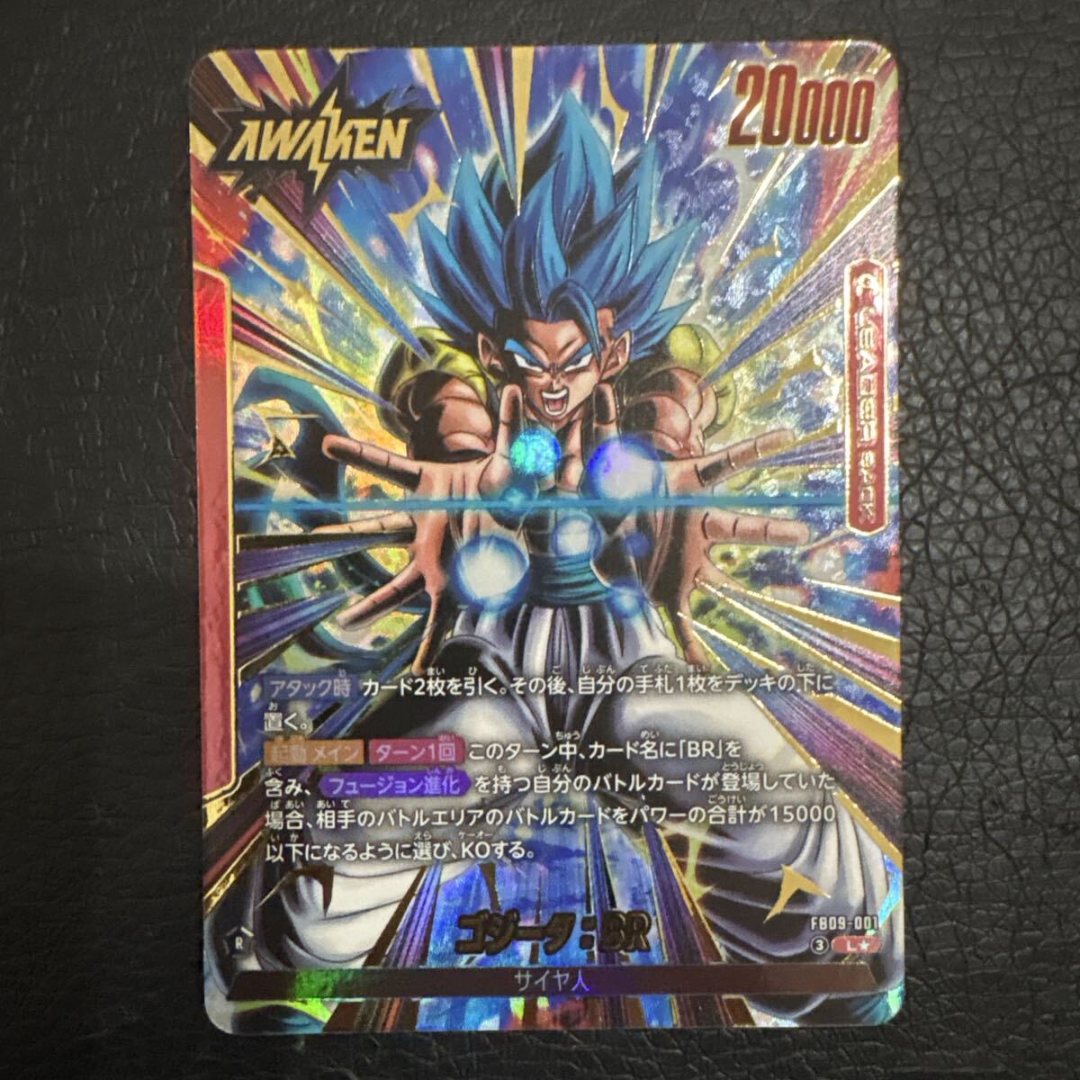 PSA10】ドラゴンボールフュージョンワールド ゴジータ BR FB09-001