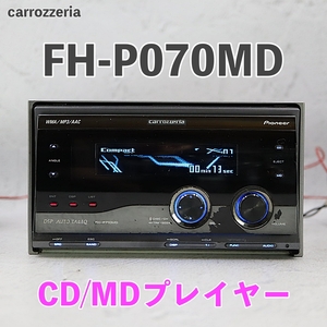 パイオニア FH-P070MD
