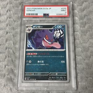 ポケモンカード ゲンガー ナイトゲート SV3a 035/062 U｜Yahoo!フリマ
