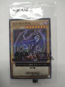 遊戯王 真紅眼の黒竜 2024 ハイチュウ コラボ PSA10｜Yahoo!フリマ（旧