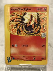 カリンのブースター VS ポケモンカード｜Yahoo!フリマ（旧PayPayフリマ）