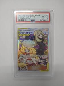 PSA10 シロナ＆カトレア SR 106/095 サン＆ムーン オルタージェネシス