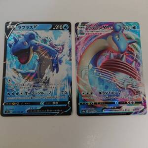 ポケモンカード ラプラスVMAX RRR s4a 032/190｜Yahoo!フリマ（旧