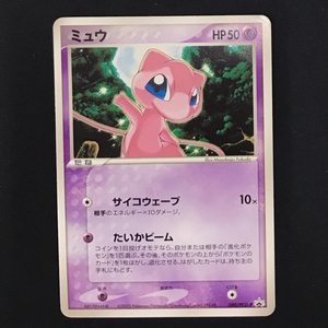 ポケモンカードゲーム オフィシャルカードファイルミュウ 未開封カード