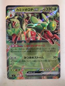 カミツオロチexデッキ ジムバトル優勝構築済み ポケモンカードゲーム