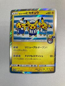 PSA10】ヨコハマのピカチュウ プロモ【ポケモンカード】YOKOHAMA'S