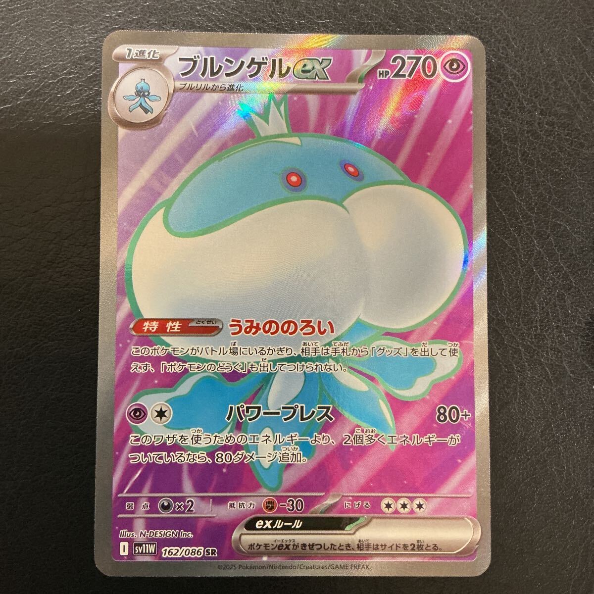PSA10 ブルンゲルex SR ポケモンカード｜Yahoo!フリマ（旧PayPayフリマ）