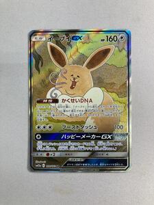 ポケモンカード イーブイGX SR SM12a 188/173 スペシャルアート｜Yahoo