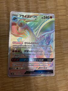 フライゴンGX HR psa10 ポケモンカードゲーム｜Yahoo!フリマ（旧PayPay