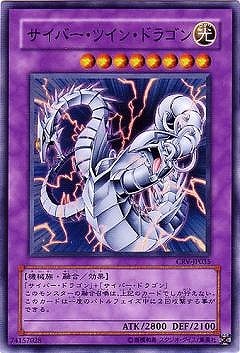 PSA9】遊戯王 サイバー・ツイン・ドラゴン 旧レリーフ｜Yahoo!フリマ