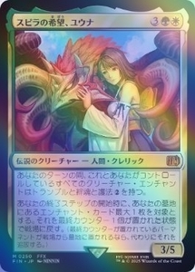 Yahoo!オークション - MTG 金/日本語版 《(250)《スピラの希望 ユウナ/