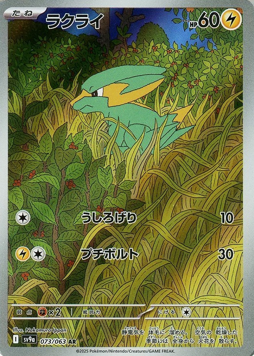 ポケモンカードゲーム ラクライ AR PSA10｜Yahoo!フリマ（旧PayPayフリマ）