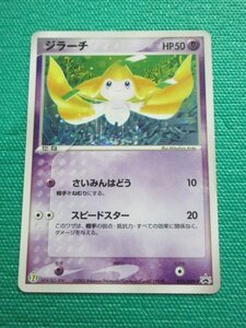 セブンイレブン限定 ポケモンカード 七夜の願い星ジラーチ プロモ