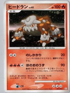 PSA10 ヒードラン lv41 コレクションパック レジギガスLV X（PtS