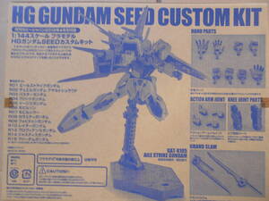 2026年最新】Yahoo!オークション -ガンダムseed カスタムキットの中古